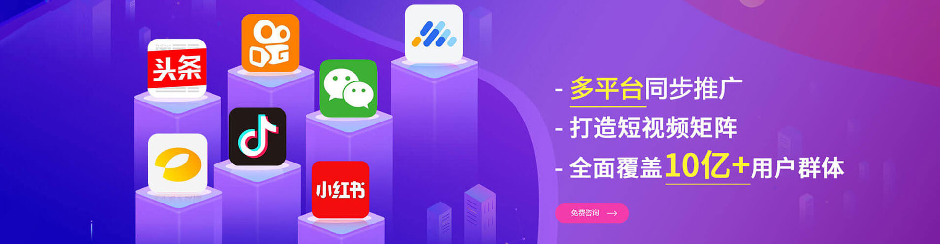 孝南信息流推广