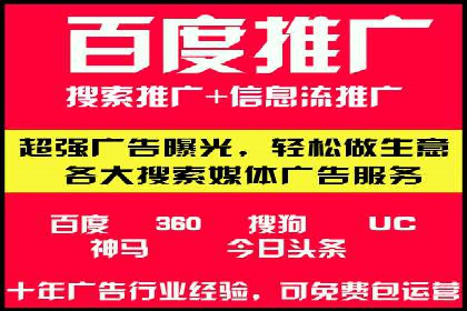 百度竞价代运营公司如何优化广告投放策略